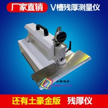 PCB�Ĳ�V�ۚ���x V-CUT����y���x ����ʽV�ۚ���y���x �F؛