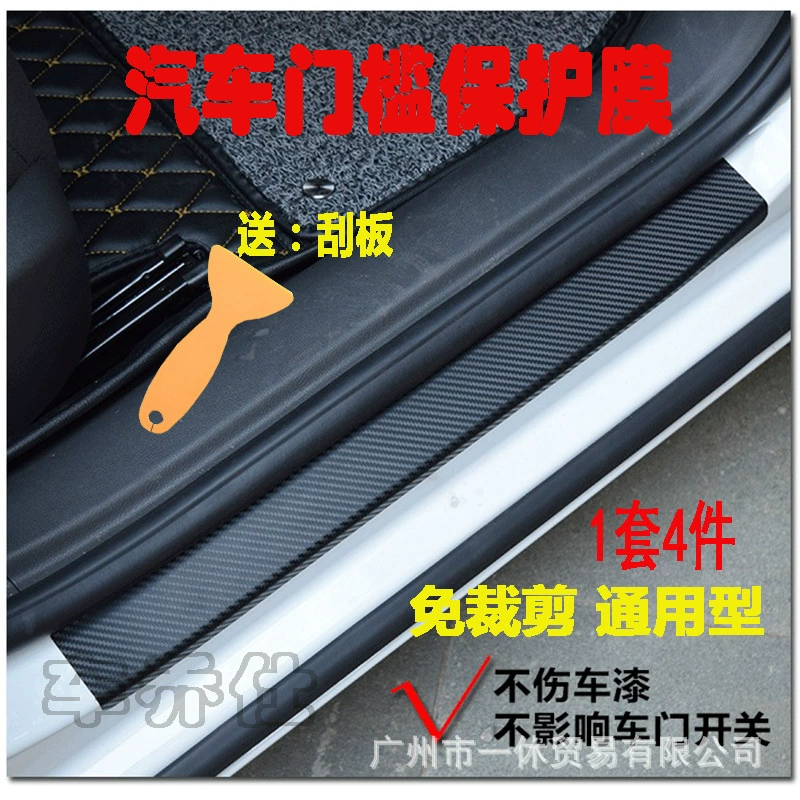 Карбоновый уголь наклейка, защита подушка, свободное движение ноги
