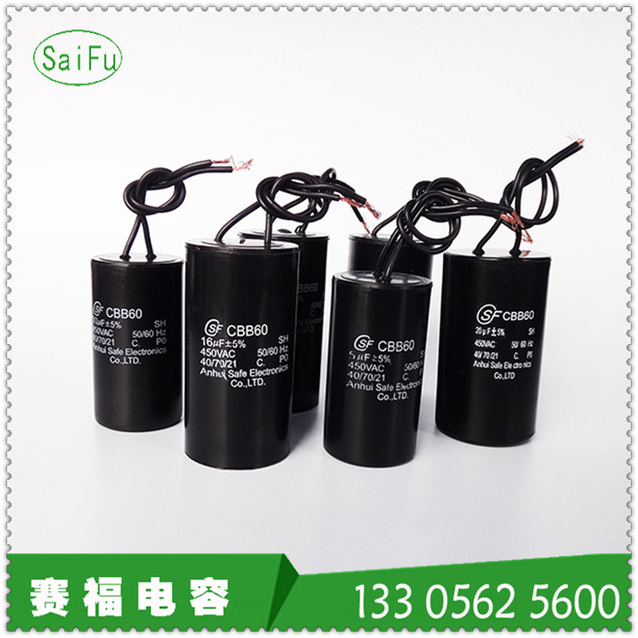 供应 CBB60型8uf-12uf 450vac洗衣机、水泵电容器