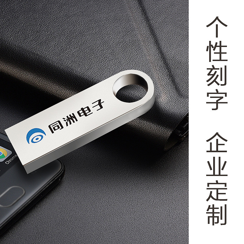 Uディスク卸売16g金属32g創意優盤2.0入札高速3.0 64g携帯電話車載uディスク|undefined
