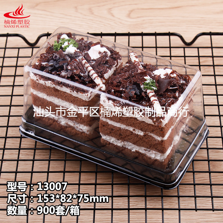 13007 两格透明方形蛋糕盒 班戟点心盒 烘焙包装盒 蛋黄酥盒批发