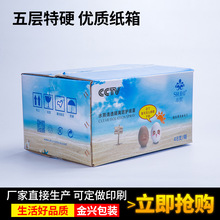 彩箱定制特硬白色外纸箱快递包装盒加硬彩色纸箱子纸盒印刷定做
