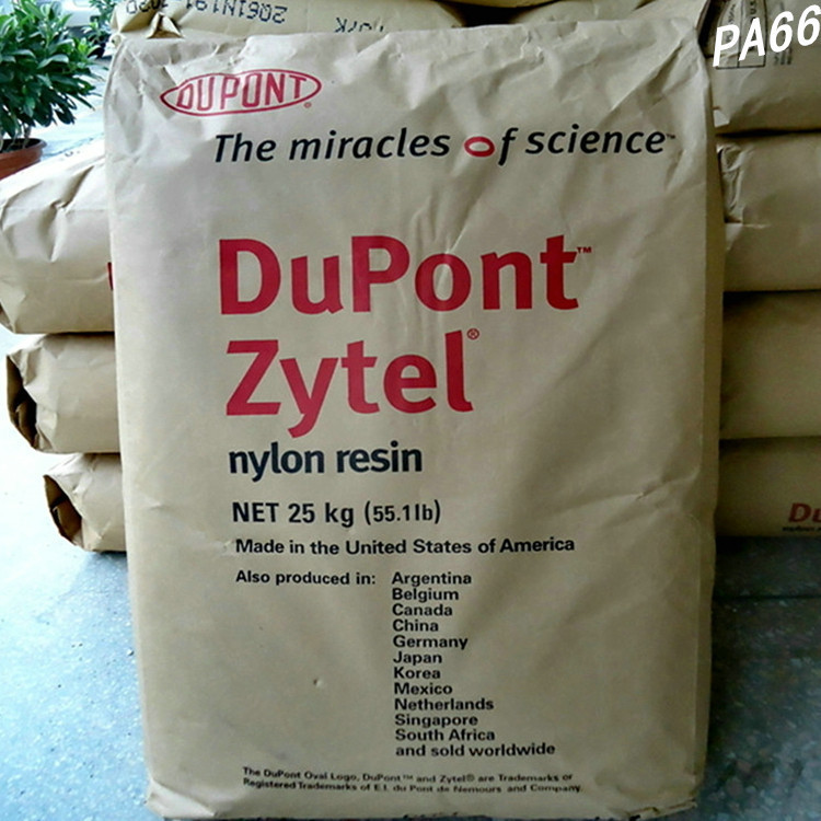 超增韧 耐冲击 耐低温尼龙PA66 原料 美国杜邦PA66