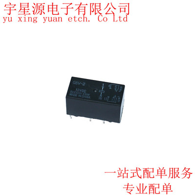 Signal Relay G5V-2-12VDC G5V-2-DC12V G5V-2-12V 2A 8 feet