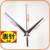 Factory spot clock needle pointer movement movement accessory watch table needle clock pin clock parts clock clock