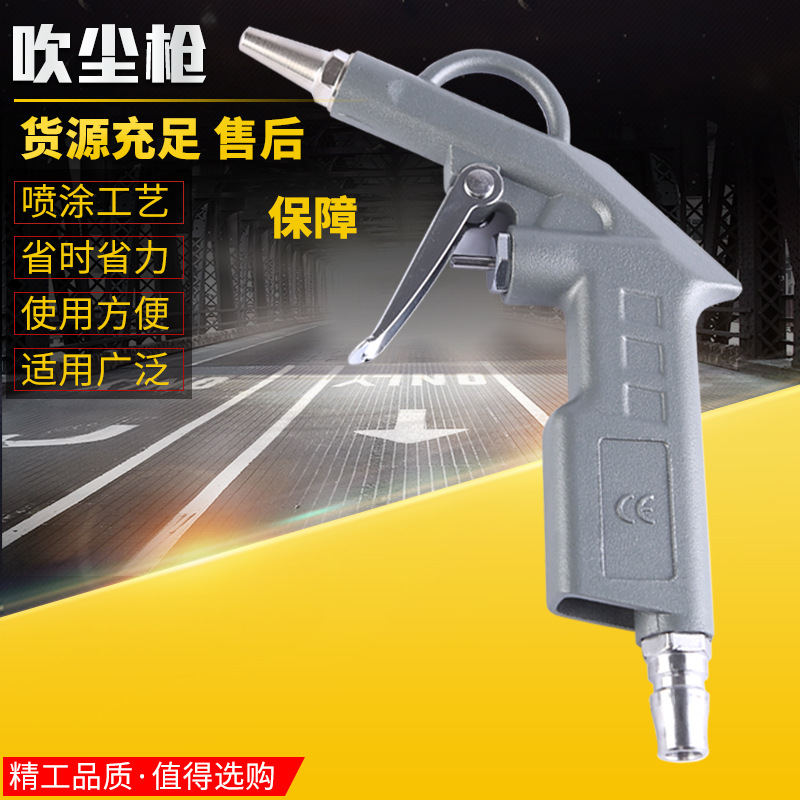 厂家批发华江吹尘枪耐高压不漏气强吹力铝制吹气枪吹风枪厂家直销