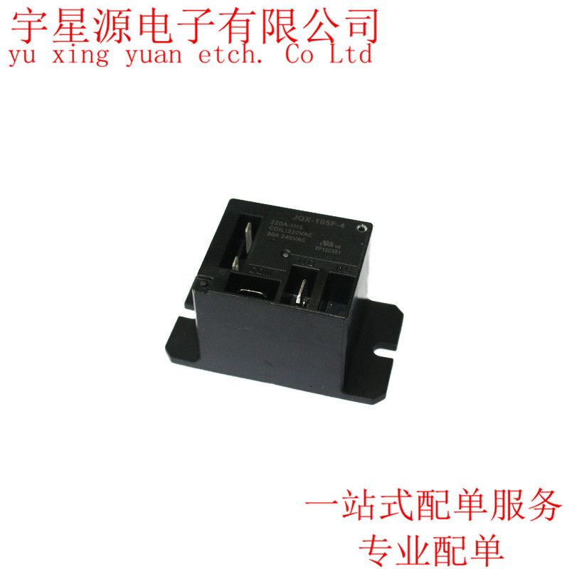 继电器JQX-105F-4-220V-1HS HF105F-4-220A-1HS