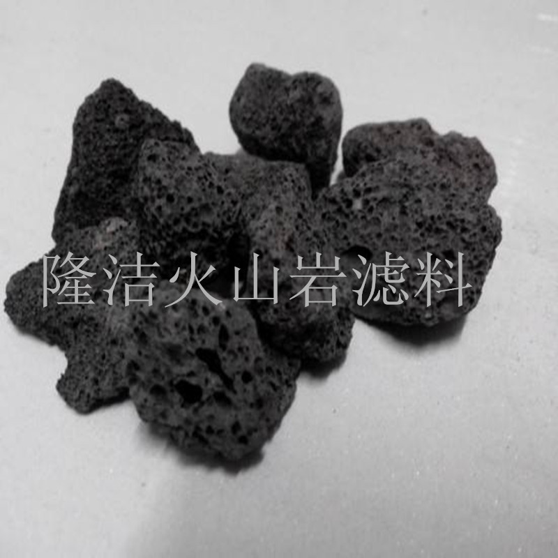 山东大量批发10-20mm火山岩滤料 生活排水净化火山岩生物滤料