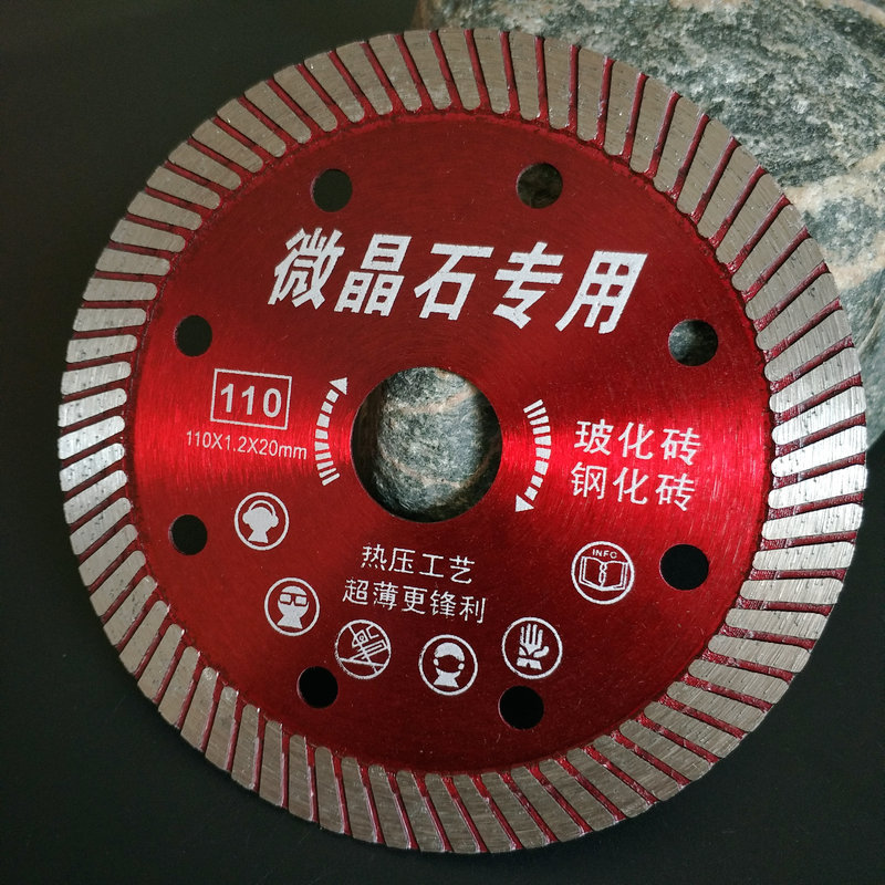 货源供应微晶石专用片 110陶瓷玻化砖锯片金属合金切割片批发105