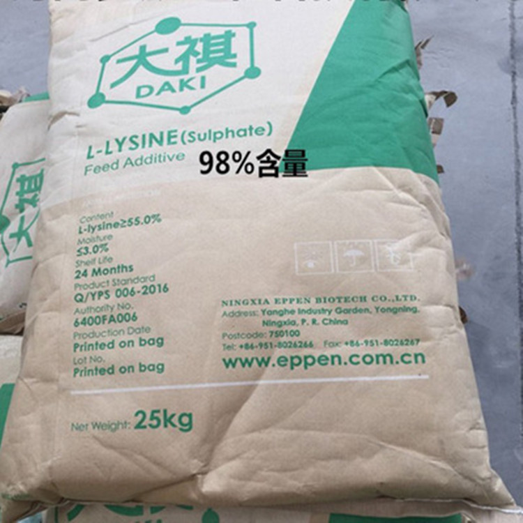 供应饲料级赖氨酸 赖氨酸盐酸盐 饲料添加剂 氨基酸正品保证