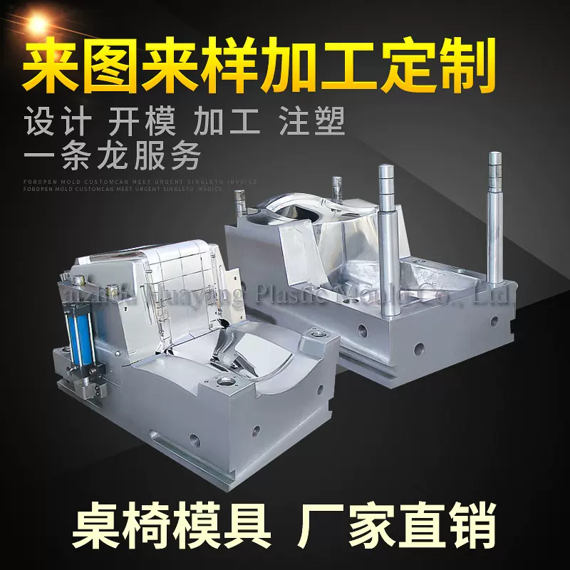 供应椅子模具塑胶模具家具类模具 注塑成型桌椅模具 塑料模具