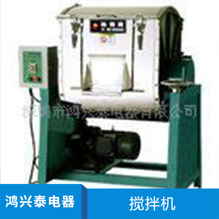 厂家供应小型连续作业式强制型搅拌机多功能搅拌机