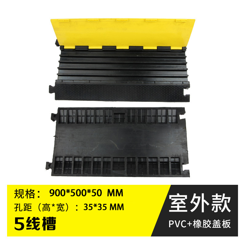 线槽减速带汽车橡胶室外道路走线槽板PVC盖板五线槽电缆过线槽