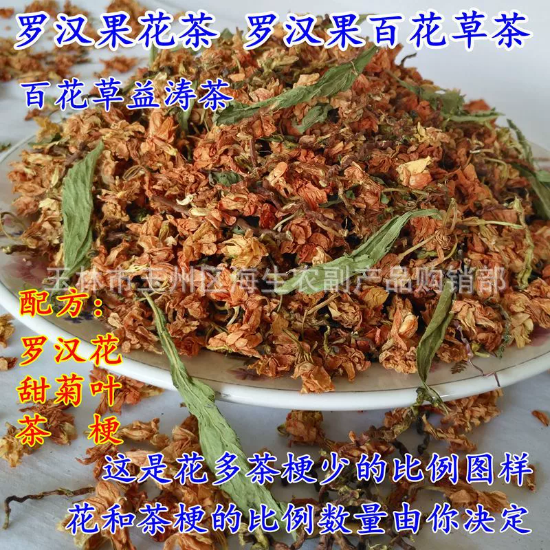 Sanhe Luo Han Guo цветочный травяной чай рекламная ткань инструкции по записи уличный ларек выставка