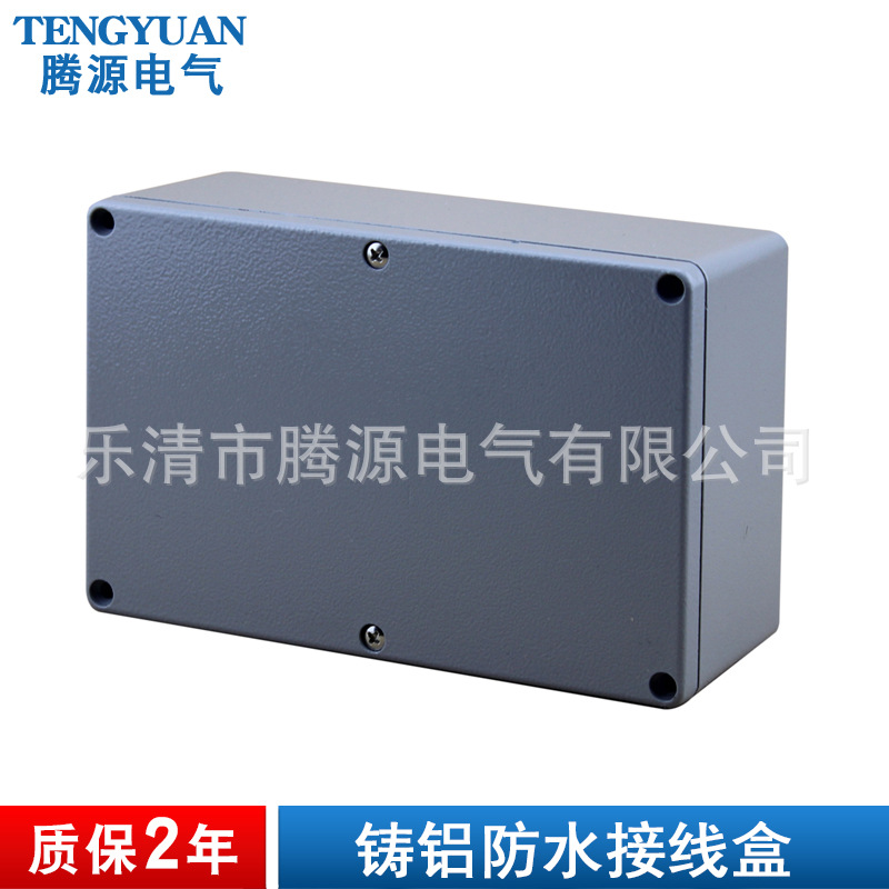 188*120*78mm铸铝开关盒 铝防水接线盒 户外密封壳体