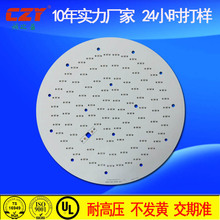 2.0高导热铝基板 单面刚性3030高耐压太阳能路灯铝基板led