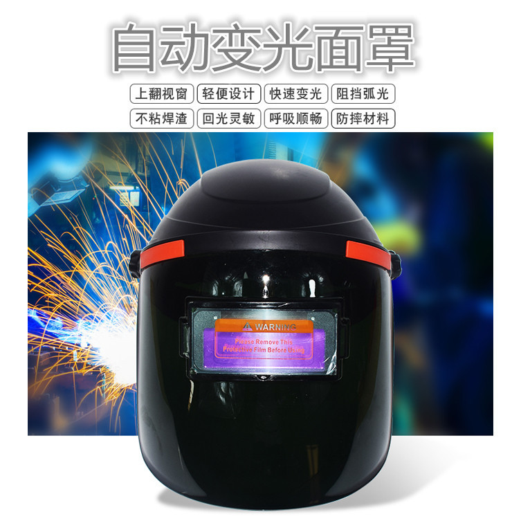 电焊面罩批发太阳能变光面罩厂家供应焊接面罩量大从优防护