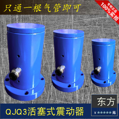 Manufacturers supply QJQ3-50 series carbon steel piston Reciprocating piston Pneumatic Vibrator Pneumatic vibrator