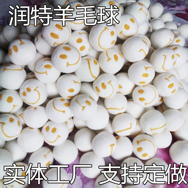 厂家供应 7cm 40g 针刺黄色笑脸羊毛毡球 可定制各种样式干燥球
