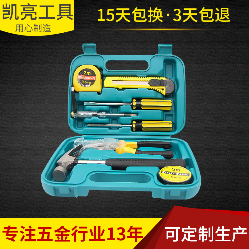 家用组套工具 迷你型9件套炭钢组合工具 五金工具箱 工具合套装