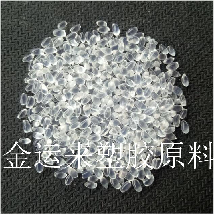 现货热稳定耐低温高弹性注塑级聚氨酯TPU颗粒