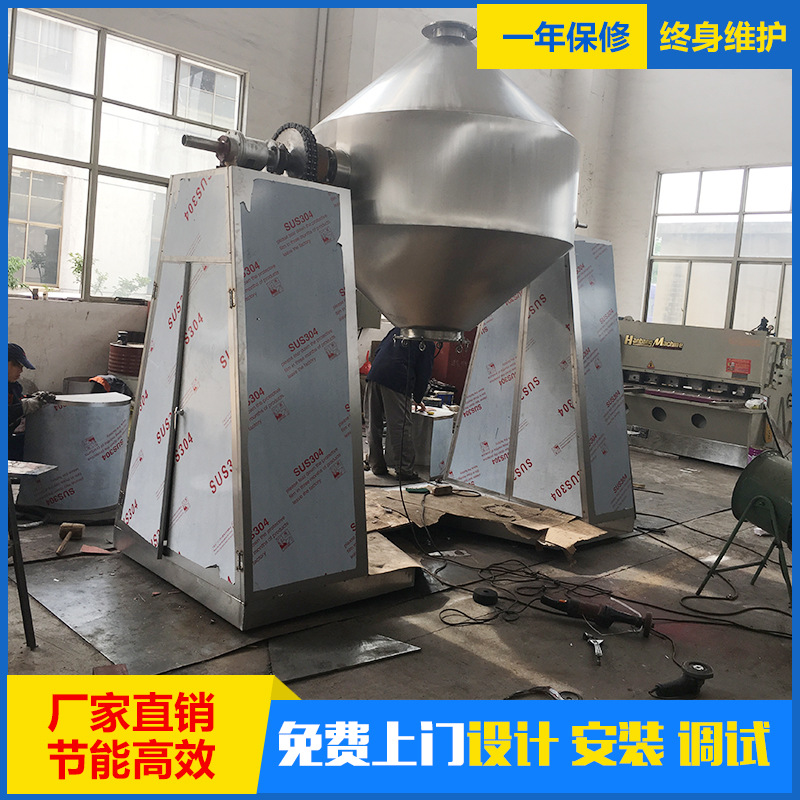 医药中间体真空烘干机/晶体物料双锥回转真空干燥机
