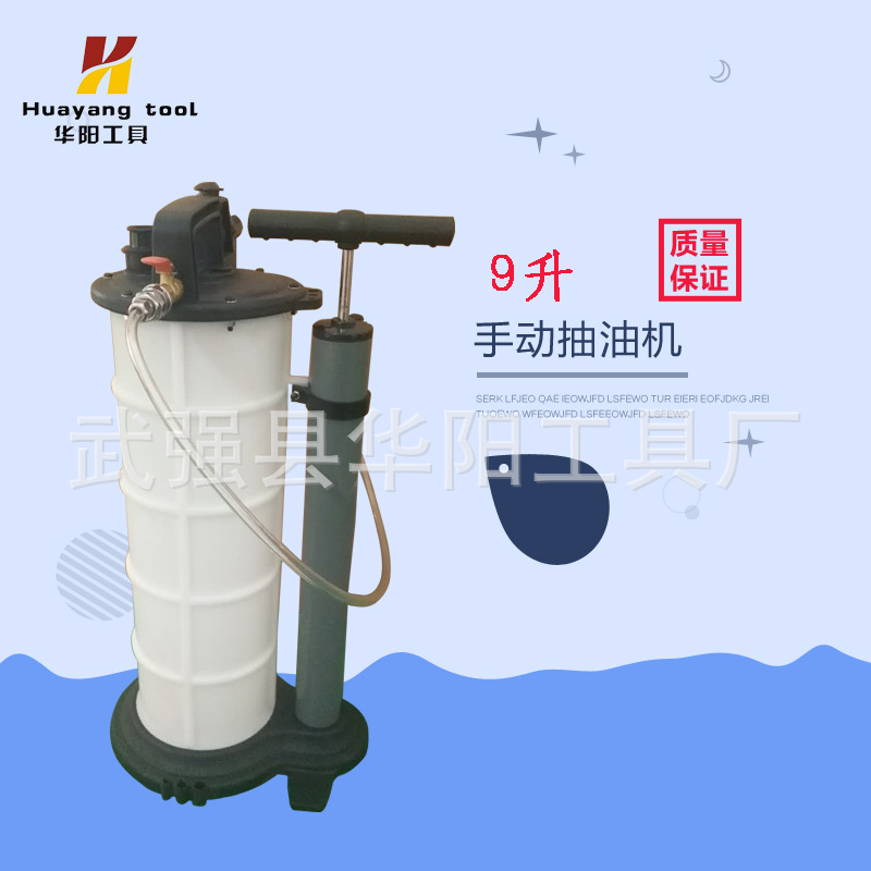 9升手动气动两用抽油机 气动手动一体抽油机 气动抽油=机