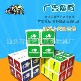 智力魔方;玩具加工定制;玩具设计加工