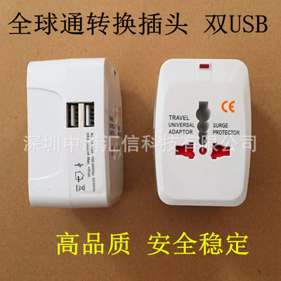 Double USB Global Travel Plug Multi -функция USB преобразованный сокет -переоборудование Производители Производитель прямые продажи