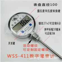 数字双金属温度表WST411数显温度计水温反应釜电子工业测温仪