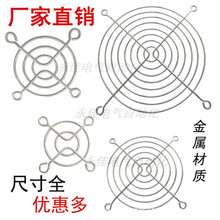 40 50 60 70 80 90 110 120 150 180 200mm风扇网罩 风机铁网6CM
