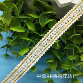 厂家直销现货批发珠子花边链条带珠三排服装服饰辅料精美配饰装饰