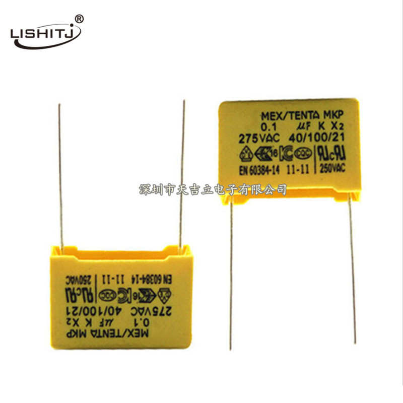 插件电容0.1uf 275V 安规高低压电容104K275VP