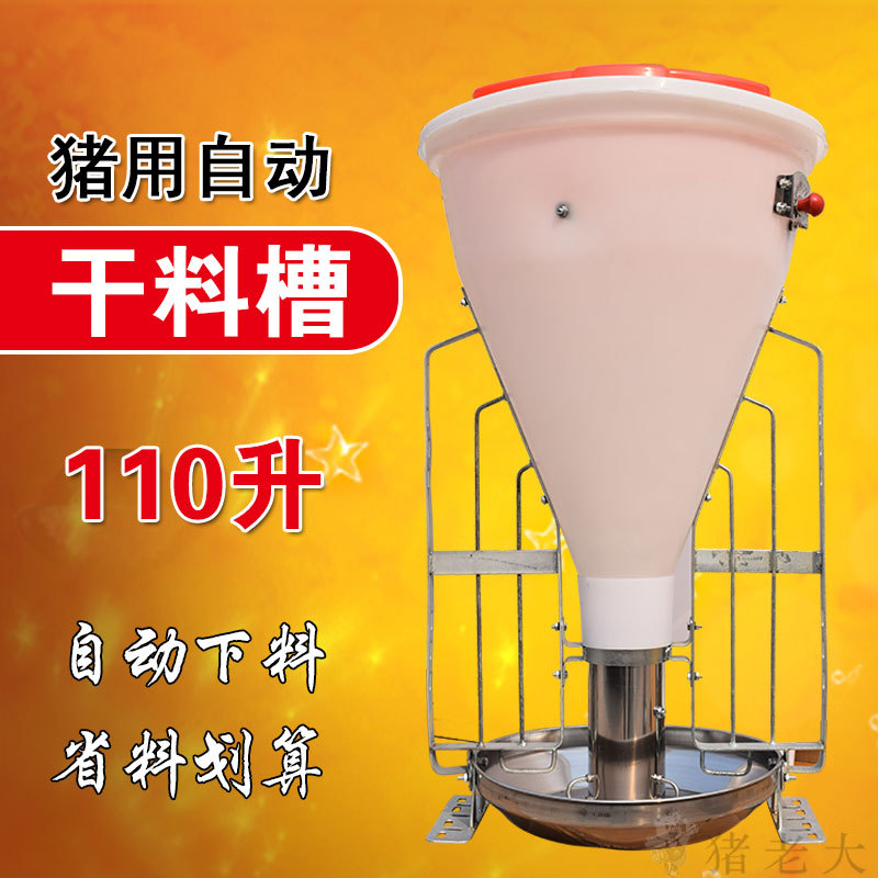 料槽 育肥猪用料槽 育肥料槽 猪用各种食槽 养殖设备齐全