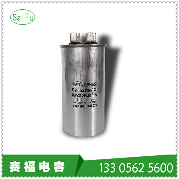 CBB65 40uF 450vac油浸式防爆电容