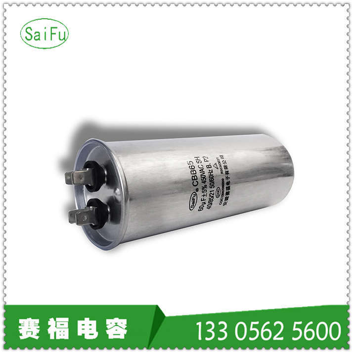 批发CBB65 60uF 450VAC空调制冷电容 自愈式电容
