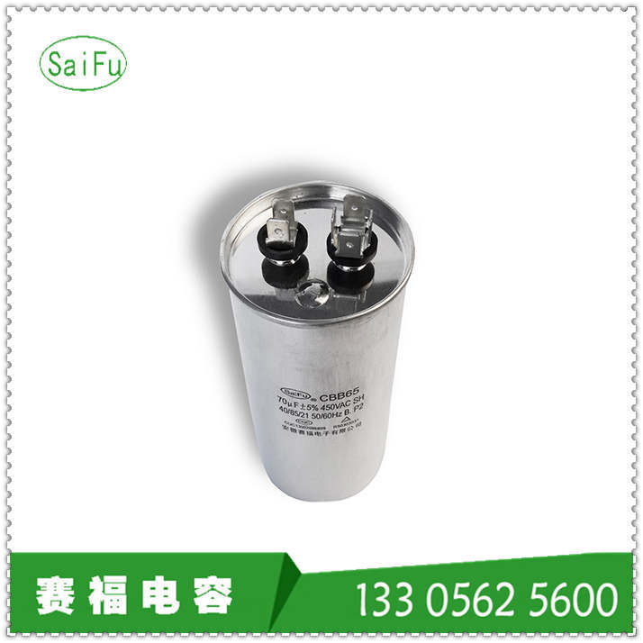 赛福牌供应CBB65 70UF 450vac电机电容 OPT电源电容器