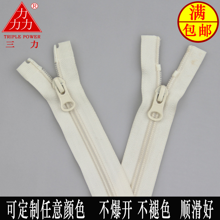 三力厂家 夹克棉服羽绒服男装服装辅料 双头开尾注塑5号尼龙拉链