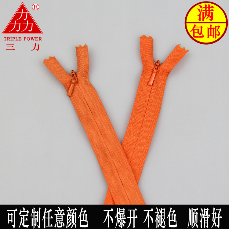 三力拉链厂家批发 女装裙子旗袍JK服 可做3号布边隐形拉链