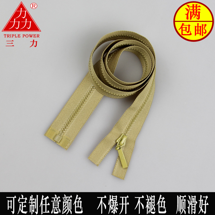 三力拉链厂家 服装羽绒服夹克棉服外套 3号5号单双开口树脂拉链
