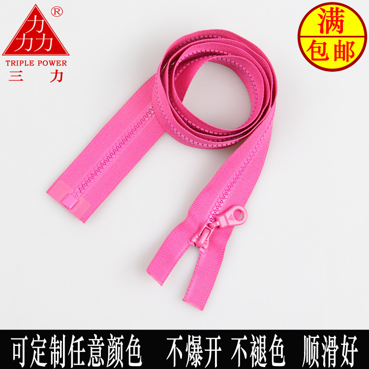 拉链行业三力牌  3号树脂拉链门襟拉链可定任意色 拉链厂家直销