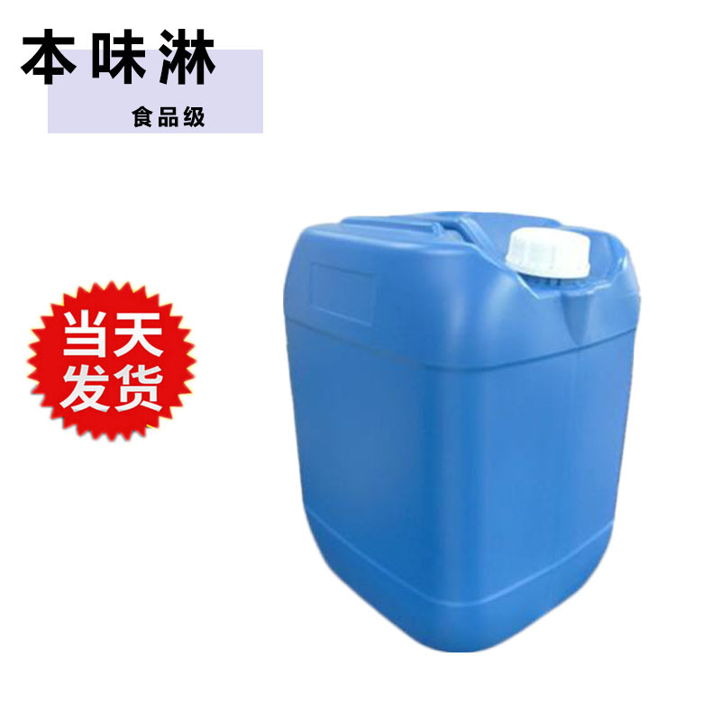 本味淋 食品级 调味料 青岛日昇昌食品配料本味淋食品级增味剂