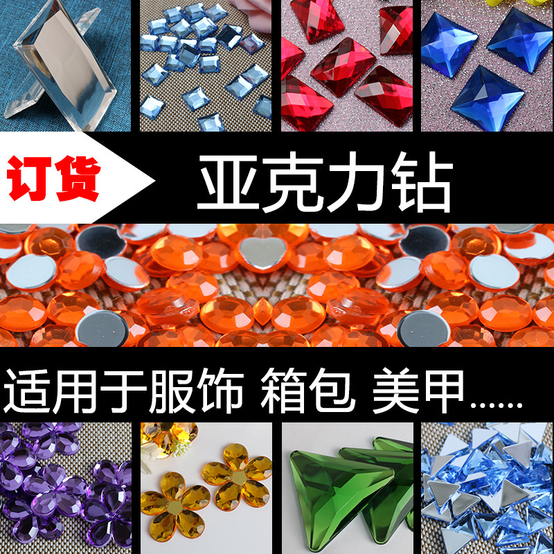 Factory supply square round heart fashion acrylic drill bag accessories drill nail drill clothing jewelry drill