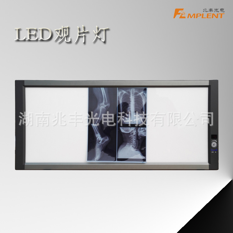 兆丰厂家直营调光感应型LED超薄液晶三联观片灯官方直营空气净化