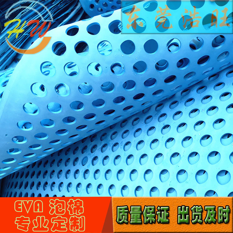 EVA泡棉EVA泡棉垫牛蛙喂养站台浮垫冲压成型缓冲防震填充
