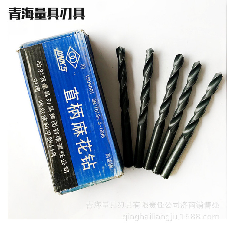 哈量直柄麻花钻 磨制高速钢 直柄麻花钻 开票另加税点钻具
