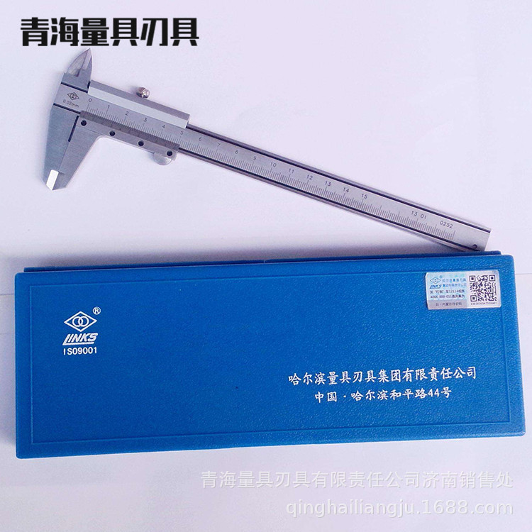哈量游标卡尺0-125-150-200-300不锈钢刻度精密测量工具