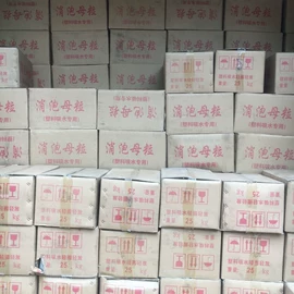 EPE珍珠棉;功能性母料;色母料