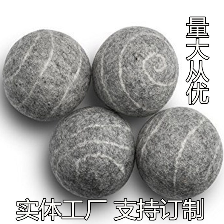 现货直发 条纹状、混色毛毡干燥球 防止衣物缠绕 装饰房间 可定制