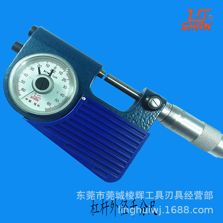 代理批发：SHAN桂林 桂量 杠杆外径千分尺0-25mm